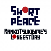 Découvrez Possessions ! issu du pack SHORT PEACE: RANKO TSUKIGIME’S LONGEST DAY !